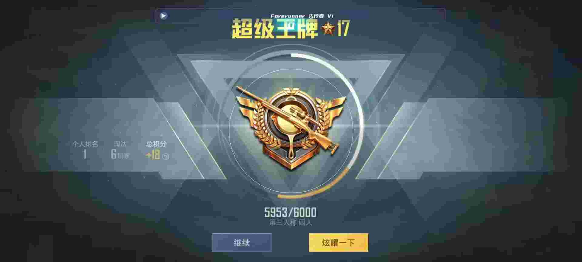 和平精英鸡腿辅助自瞄 - 和平精英什么辅助app好用点辅助预览图